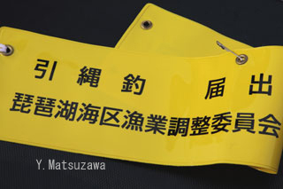 biwamasu1.jpg